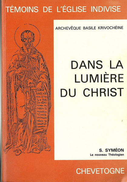 Le monastère de Chevetogne est unique en son genre: un pont entre l’Orient et l’Occident Le monastère de Chevetogne est unique en son genre: un pont entre l’Orient et l’Occident