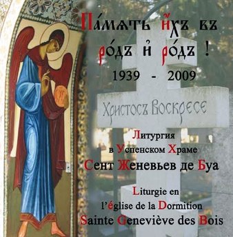 Le chœur de l’église de la Dormition à Sainte Geneviève des Bois, Le chœur de l’église de la Dormition à Sainte Geneviève des Bois,