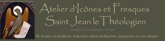Atelier Saint-Jean-le-Théologien Atelier Saint-Jean-le-Théologien