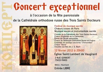 Le 12 février à 20 heures à l’occasion de la fête paroissiale de la Cathédrale orthodoxe russe des Trois Saints Docteurs Le 12 février à 20 heures à l’occasion de la fête paroissiale de la Cathédrale orthodoxe russe des Trois Saints Docteurs