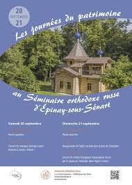 L'église en bois du Séminaire sera consacrée le 21 septembre 2014, le jour de la fête de la Nativité de la Mère de Dieu L'église en bois du Séminaire sera consacrée le 21 septembre 2014, le jour de la fête de la Nativité de la Mère de Dieu
