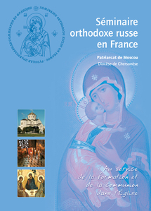 Informations supplémentaires sur le séminaire orthodoxe russe en France Informations supplémentaires sur le séminaire orthodoxe russe en France