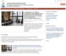 Le Département des relations extérieures du patriarcat de Moscou se dote d'un site internet en français Le Département des relations extérieures du patriarcat de Moscou se dote d'un site internet en français