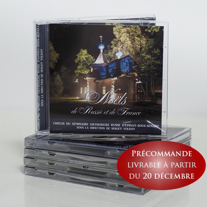 Le choeur du Séminaire orthodoxe russe publie son premier album "Noëls de Russie et de France" Le choeur du Séminaire orthodoxe russe publie son premier album "Noëls de Russie et de France"