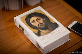 La vie du Christ, ou la résistance à la catastrophe dans la science néotestamentaire La vie du Christ, ou la résistance à la catastrophe dans la science néotestamentaire