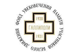 Au monastère Novospassky, Moscou, une exposition consacrée à l’Armée Blanche