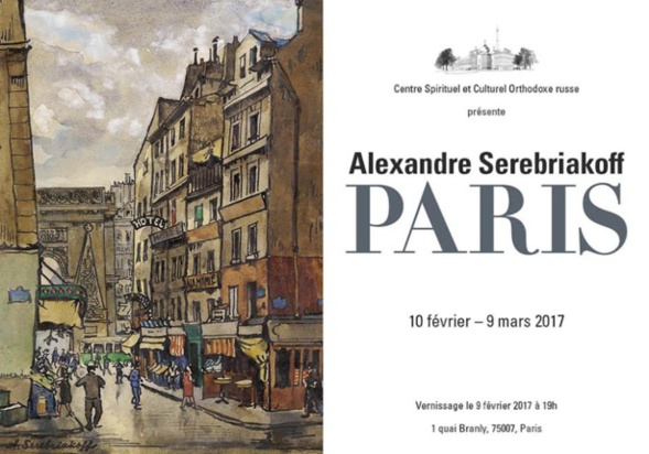 10 février au 9 mars 2017 - Centre Spirituel et Culturel Orthodoxe Russe: une Exposition exceptionnelle "PARIS" d' Alexandre SEREBRIAKOFF
