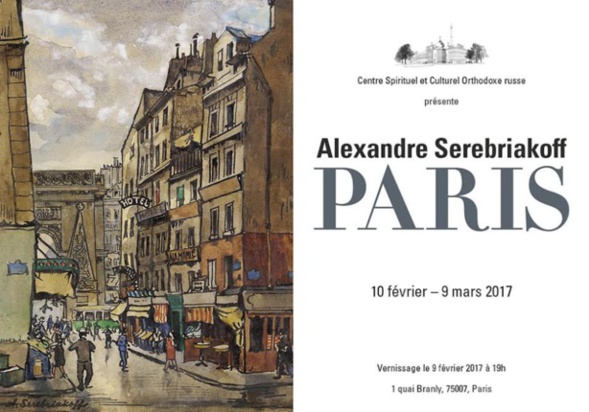 10 février au 9 mars 2017 - Centre Spirituel et Culturel Orthodoxe Russe: une Exposition exceptionnelle 10 février au 9 mars 2017 - Centre Spirituel et Culturel Orthodoxe Russe: une Exposition exceptionnelle