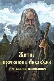 Le ministère de la culture de la Fédération de Russie participe à la mise en œuvre du programme de restitution de leurs biens aux vieux-croyants