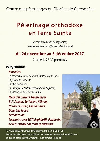 Pèlerinage orthodoxe en Terre Sainte du 26 novembre au 3 décembre 2017