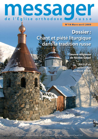 Chant et piété liturgique dans la tradition russe: éditorial du numéro 14 du "Messager"