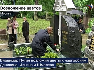 Vladimir Poutine a déposé des gerbes sur les  tombes des émigrés russes, cimetière Notre-Dame du Don à Moscou