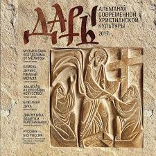 « Arthos » invite les peintres d’icônes à participer au projet « Les Saints de l’Église indivisée »