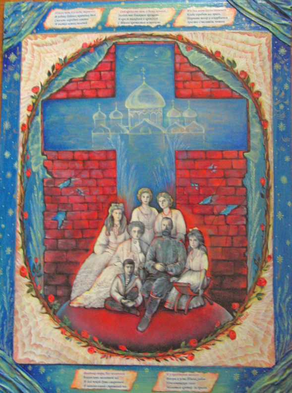 Aujourd'hui l'Eglise célèbre la mémoire de l'Empereur Nicolas II et de la famille impériale Aujourd'hui l'Eglise célèbre la mémoire de l'Empereur Nicolas II et de la famille impériale
