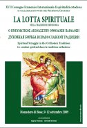 XVIIème Colloque œcuménique international de spiritualité orthodoxe: “Communiqué de presse final”