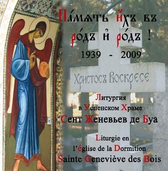 Le chœur de l’église de la Dormition à Sainte Geneviève des Bois,