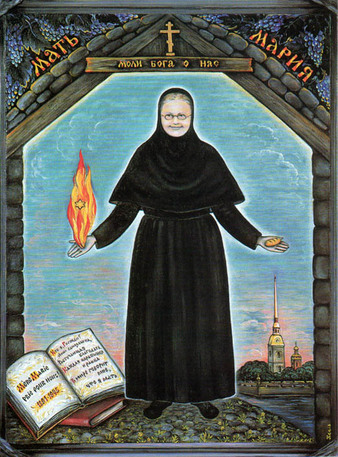 Mère Marie (Skobtsov) et son Art (1891-1945)