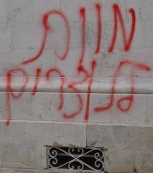 Jérusalem: un acte de vandalisme