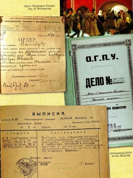 LE METROPOLITE HILARION DE VOLOKOLAMSK: "LA REVOLUTION, A COUTE DES MILLIONS DE VIES INNOCENTES A NOTRE PAYS" LE METROPOLITE HILARION DE VOLOKOLAMSK: "LA REVOLUTION, A COUTE DES MILLIONS DE VIES INNOCENTES A NOTRE PAYS"