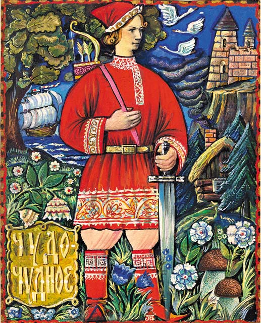 Une atmosphère de conte de fées: Igor Ershov (1916-1985) Une atmosphère de conte de fées: Igor Ershov (1916-1985)