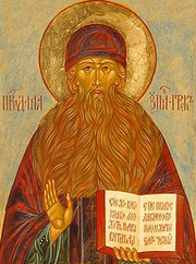 Saint Maxime le Grec  (+ 1556 ) surnommé " l'illuminateur de la Russie "