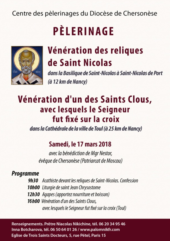Pèlerinage le 17 mars dans la basilique de Saint Nicolas à Saint Nicolas de Port Pèlerinage le 17 mars dans la basilique de Saint Nicolas à Saint Nicolas de Port