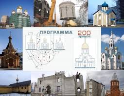 Toujours plus d’églises se dressent dans Moscou Toujours plus d’églises se dressent dans Moscou