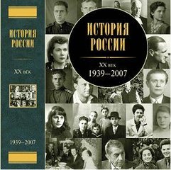 Histoire de la Russie au XX siècle en deux volumes