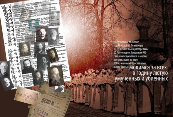 Plus de trente six mille nouveaux martyrs ont été inclus dans la base de données de l'Université Saint-Tikhon Plus de trente six mille nouveaux martyrs ont été inclus dans la base de données de l'Université Saint-Tikhon
