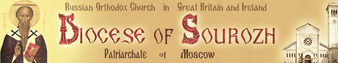Nouvelles du diocèse de Sourozh                            (Grande -Bretagne)