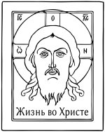 La VI Conférence théologique internationale de l’Eglise orthodoxe russe commence le 15 novembre à Moscou