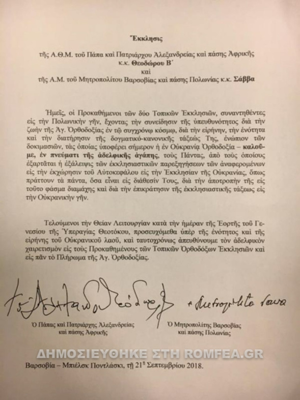 Les Eglises orthodoxes d'Alexandrie et de Pologne adressent un appel commun aux autres Eglises orthodoxes Les Eglises orthodoxes d'Alexandrie et de Pologne adressent un appel commun aux autres Eglises orthodoxes