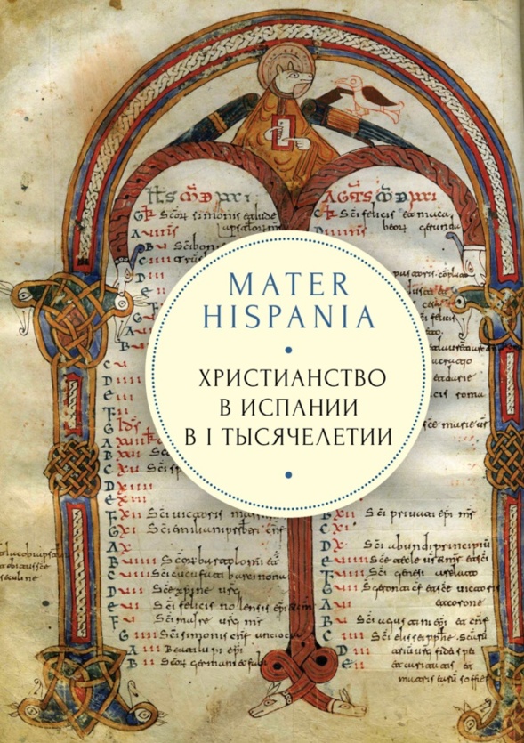 Une livre de l'archiprêtre André Kordotchkine 