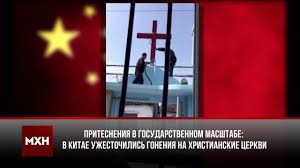 Les autorités chinoises forcent les chrétiens à renoncer au premier des dix commandements. Les autorités chinoises forcent les chrétiens à renoncer au premier des dix commandements.