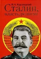 « Staline, le pouvoir et la religion » : Un ouvrage pour démentir le mythe  de Staline, croyant orthodoxe