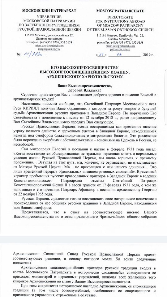 L’Assemblée générale des paroisses orthodoxes d’Europe occidentale s’est tenue le 23 février à Paris. Communiqué de l’Archevêché L’Assemblée générale des paroisses orthodoxes d’Europe occidentale s’est tenue le 23 février à Paris. Communiqué de l’Archevêché