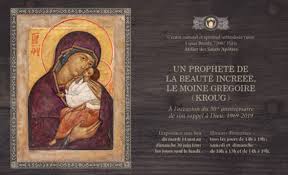 LE MOINE GREGOIRE KROUG: Exposition du 14 mai au 30 juin 2019, au Centre culturel et spirituel orthodoxe russe LE MOINE GREGOIRE KROUG: Exposition du 14 mai au 30 juin 2019, au Centre culturel et spirituel orthodoxe russe