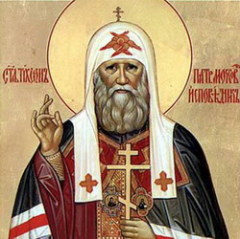 « C’est vous qui périrez par le glaive » : le Saint patriarche Tikhon au Conseil des commissaires du peuple « C’est vous qui périrez par le glaive » : le Saint patriarche Tikhon au Conseil des commissaires du peuple