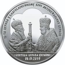 La pièce de monnaie commémorative "Tomos" n'a pas trouvé acquéreur La pièce de monnaie commémorative "Tomos" n'a pas trouvé acquéreur