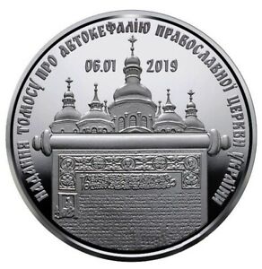 La pièce de monnaie commémorative La pièce de monnaie commémorative