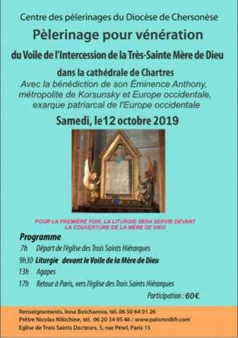 Pèlerinage pour vénération  du Voile se l'Intercession de la Très -Sainte Mère de Dieu  dans la cathédrale de Chartres