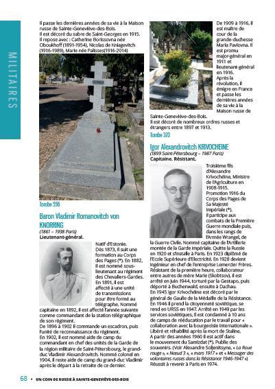 Un nouveau livre sur le cimetière russe « UN COIN DE RUSSIE A SAINTE-GENEVIÈVE-DES-BOIS » Un nouveau livre sur le cimetière russe « UN COIN DE RUSSIE A SAINTE-GENEVIÈVE-DES-BOIS »