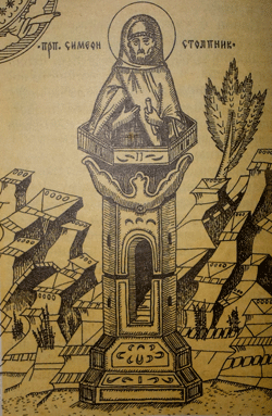 Notre vénérable père Syméon le Stylite (c. 390-459) Notre vénérable père Syméon le Stylite (c. 390-459)