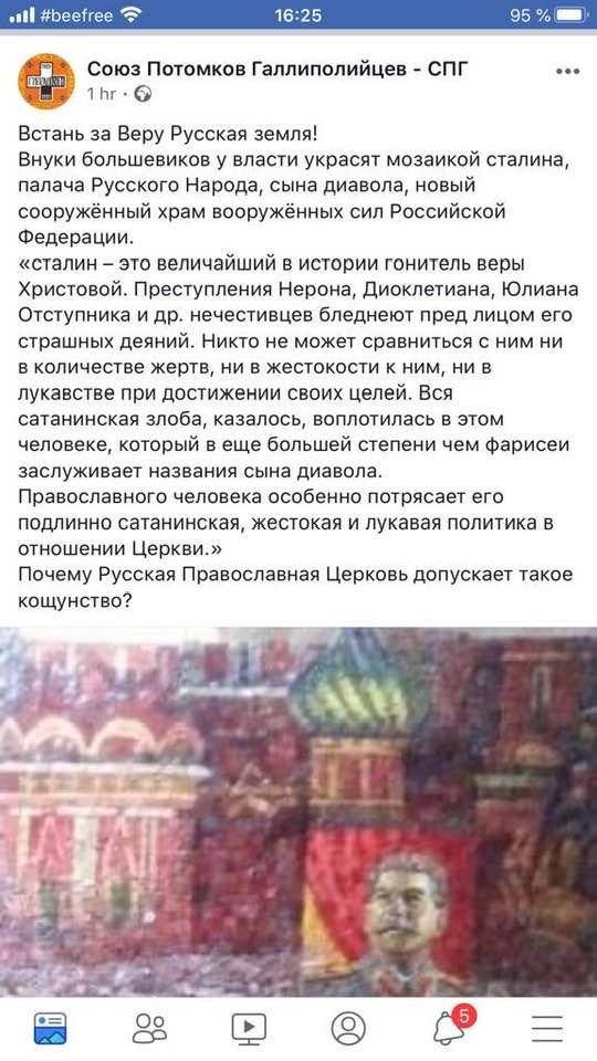 «Honte», «chimère», «pseudo-temple pseudo-chrétien» - des prêtres connus commentent des mosaïques avec Staline dans le temple principal des Forces armées russes