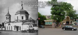 L'église du Saint Esprit a Moscou, qui fut bâtie en 1493 et détruite en 1933...