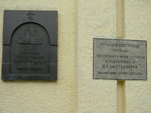 L'église du Saint Esprit a Moscou, qui fut bâtie en 1493 et détruite en 1933...