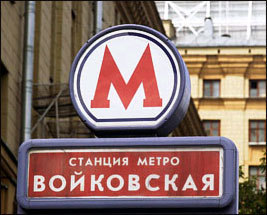 De la station de métro  "Voïkovskaïa"