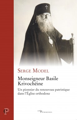 Monseigneur Basile (Krivochéine). Un pionnier du renouveau patristique dans l'Eglise orthodoxe (éd. du Cerf, 2020). Monseigneur Basile (Krivochéine). Un pionnier du renouveau patristique dans l'Eglise orthodoxe (éd. du Cerf, 2020).