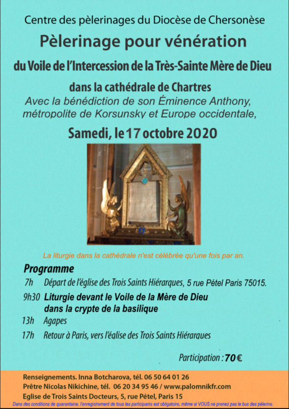Pèlerinage pour la vénération du Voile de l'Intercession de la Très -Sainte Mère de Dieu dans la cathédrale de Chartres Pèlerinage pour la vénération du Voile de l'Intercession de la Très -Sainte Mère de Dieu dans la cathédrale de Chartres