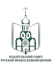 LES ÉDITIONS DU PATRIARCAT DE MOSCOU ACCUEILLERONT LA CONFÉRENCE «100E ANNIVERSAIRE DU GRAND EXODE» LES ÉDITIONS DU PATRIARCAT DE MOSCOU ACCUEILLERONT LA CONFÉRENCE «100E ANNIVERSAIRE DU GRAND EXODE»